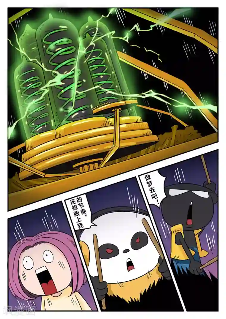 麦克熊猫第30话 梦幻乐园10