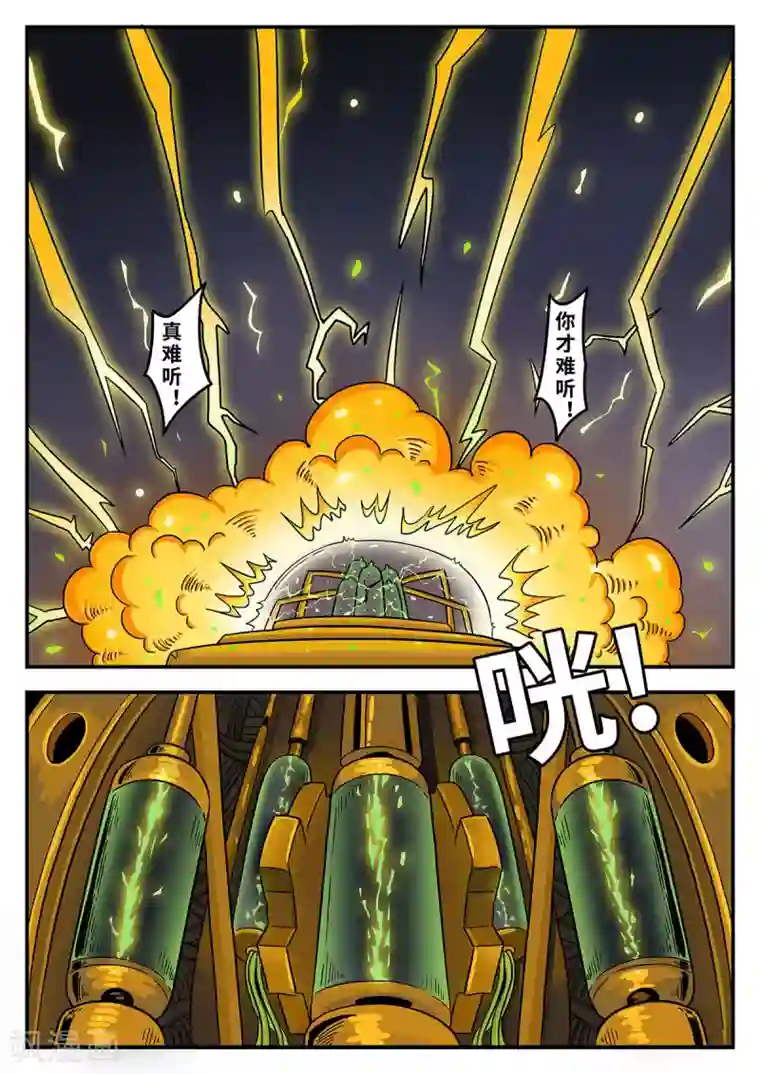 麦克熊猫第30话 梦幻乐园10