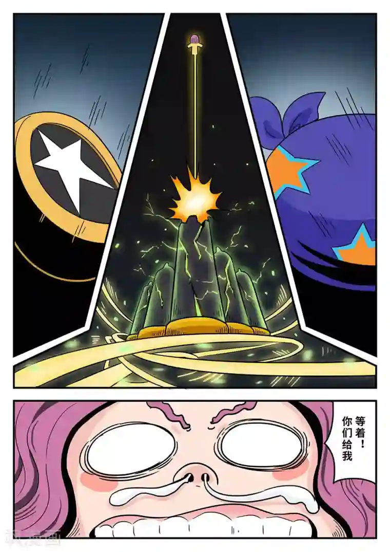 麦克熊猫第30话 梦幻乐园10