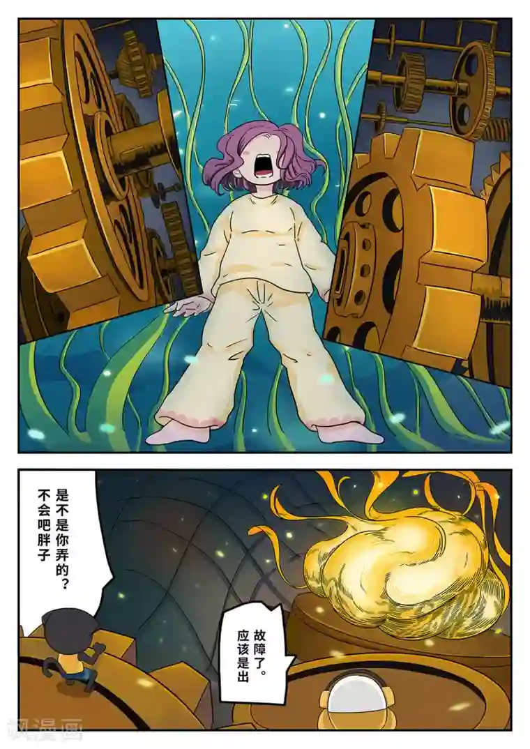 麦克熊猫第31话 梦幻乐园11