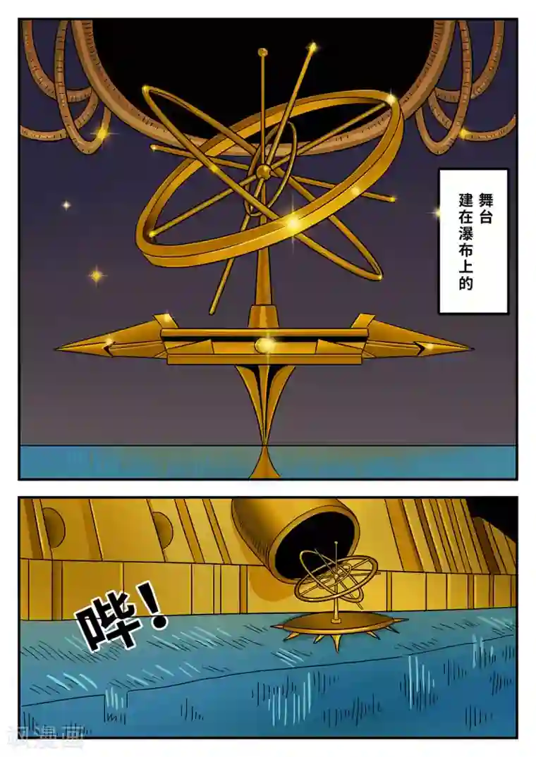 麦克熊猫第32话 梦幻乐园12