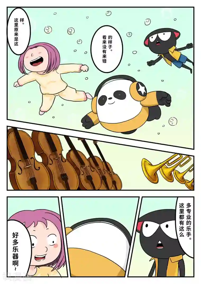 麦克熊猫第32话 梦幻乐园12