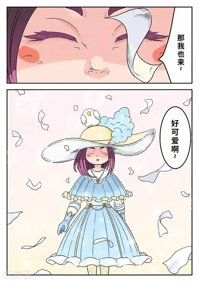 麦克熊猫第33话 梦幻乐园13