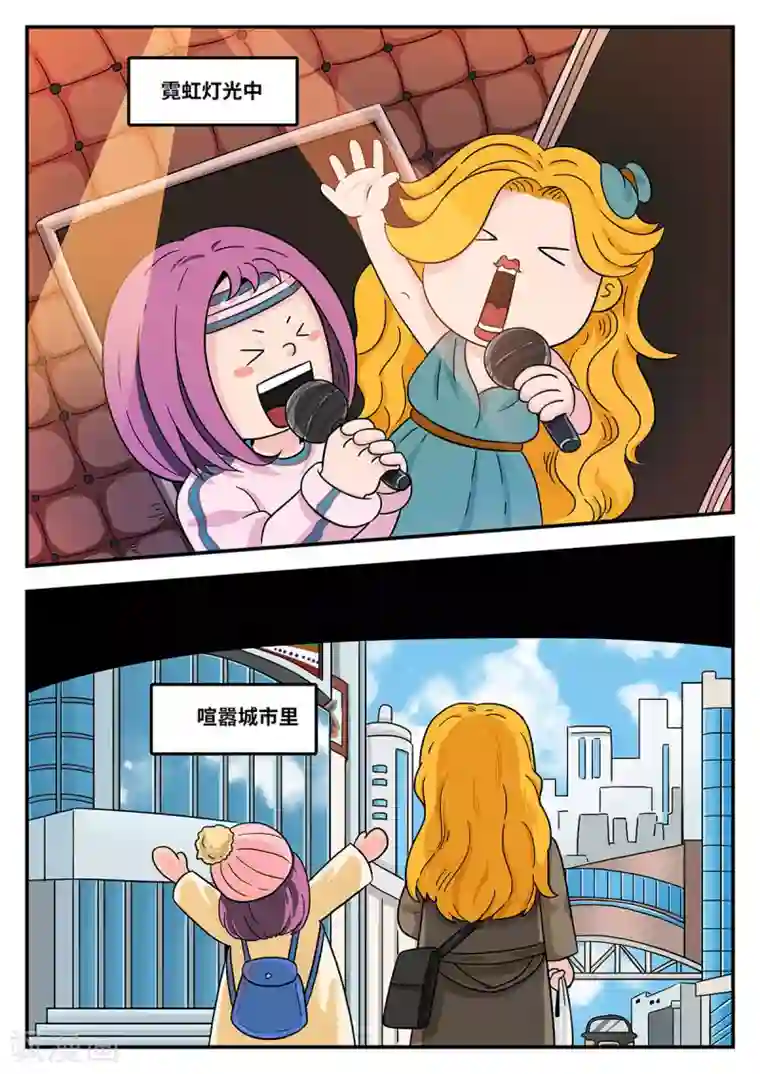 麦克熊猫第34话 梦幻乐园14