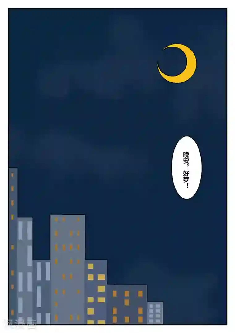 麦克熊猫第35话 梦幻乐园15