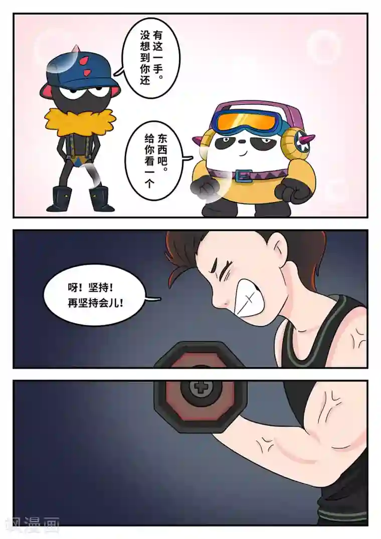 麦克熊猫第35话 梦幻乐园15