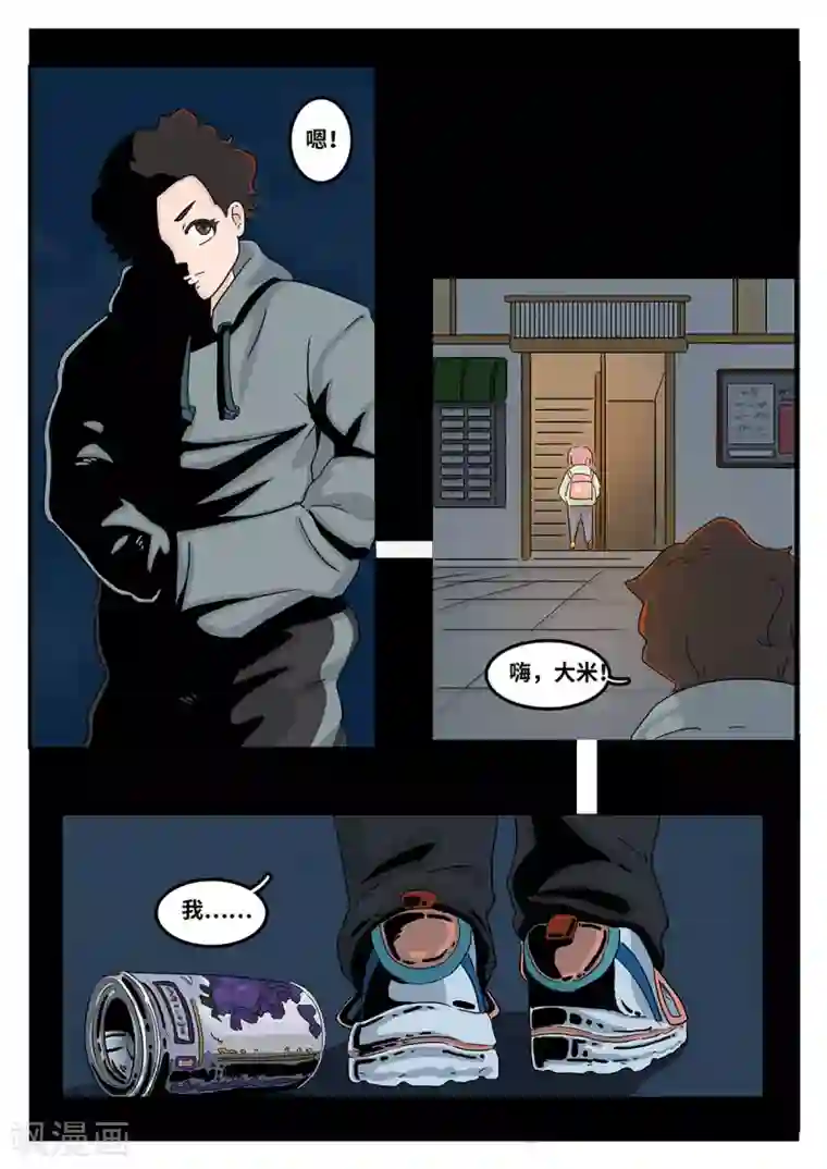 麦克熊猫第35话 梦幻乐园15