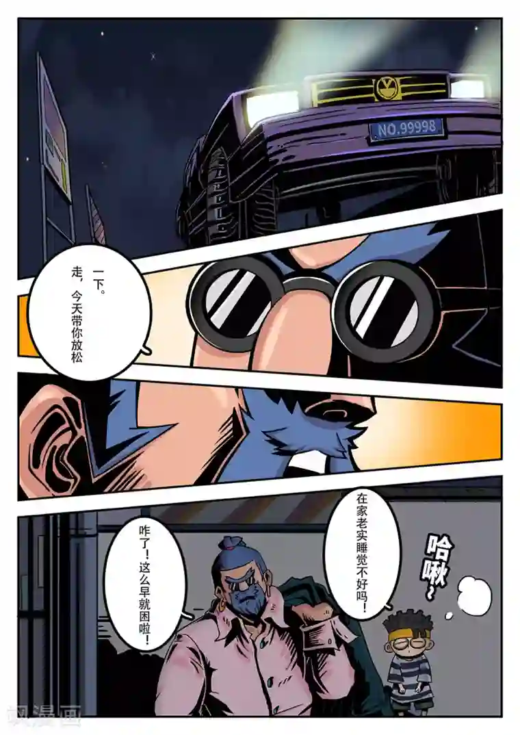 麦克熊猫第36话 完美的新衣1