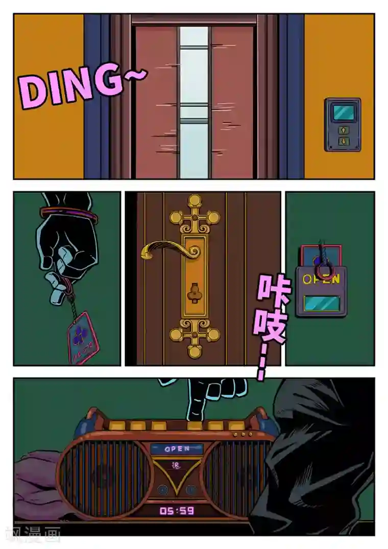 麦克熊猫第36话 完美的新衣1