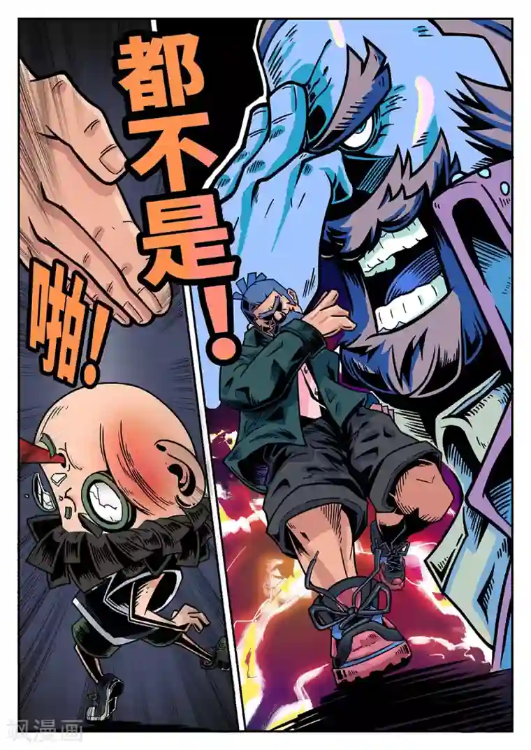 麦克熊猫第36话 完美的新衣1