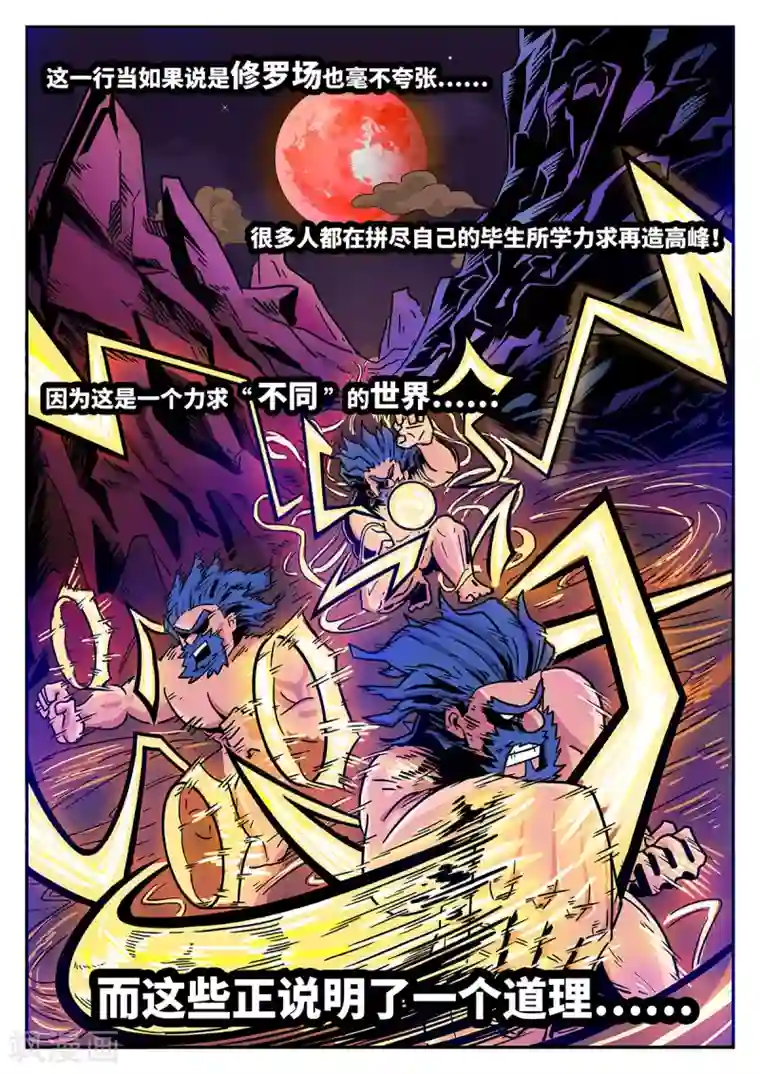 麦克熊猫第36话 完美的新衣1