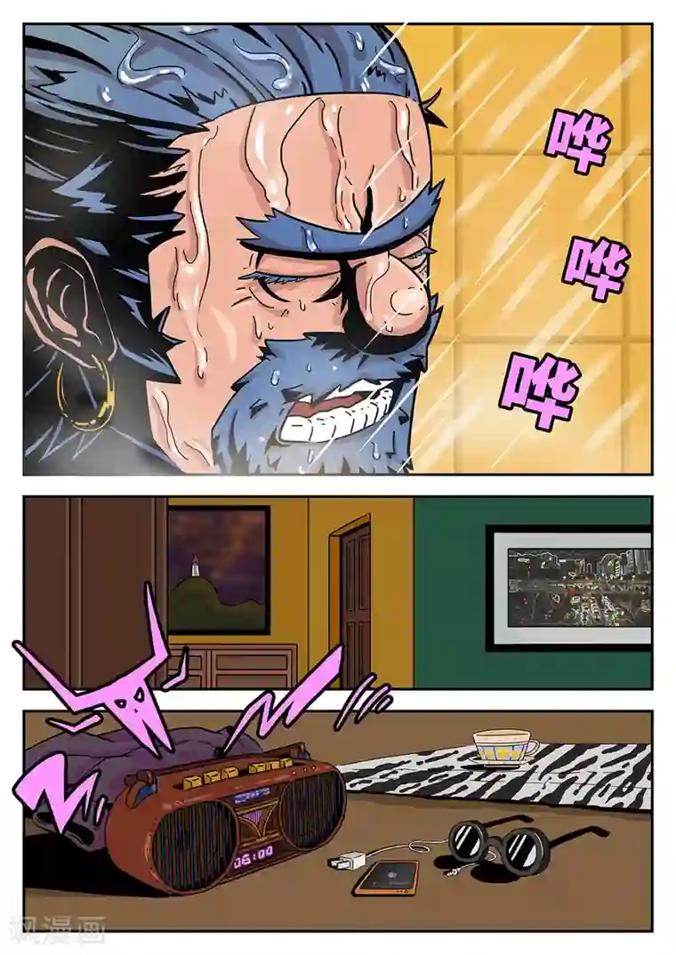 麦克熊猫第36话 完美的新衣1