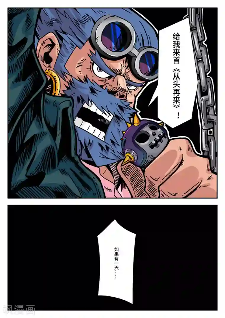 麦克熊猫第37话 完美的新衣2