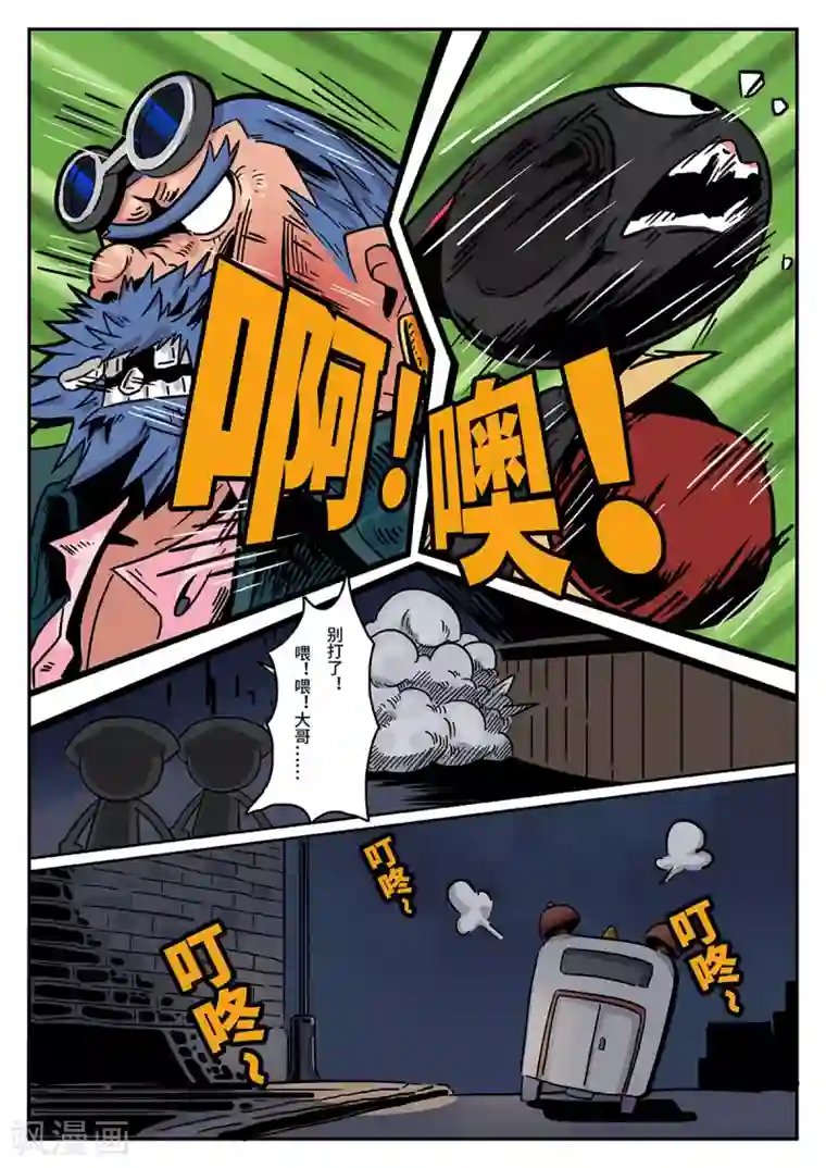 麦克熊猫第37话 完美的新衣2