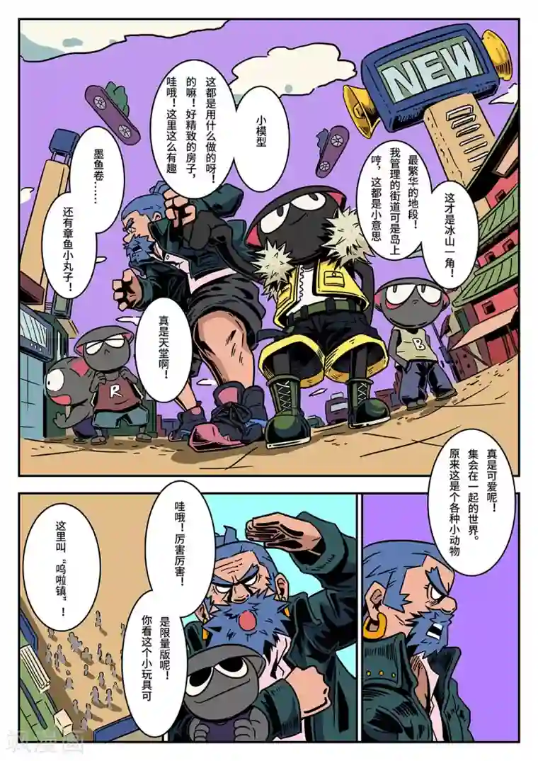 麦克熊猫第38话 完美的新衣3