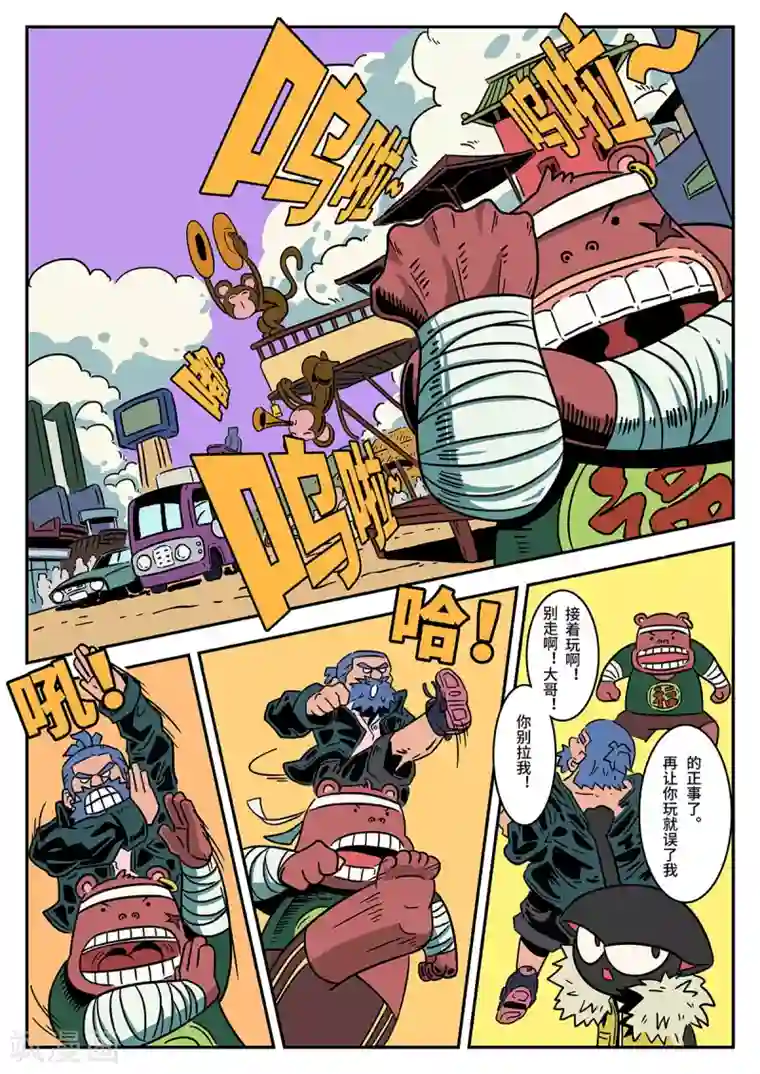 麦克熊猫第38话 完美的新衣3