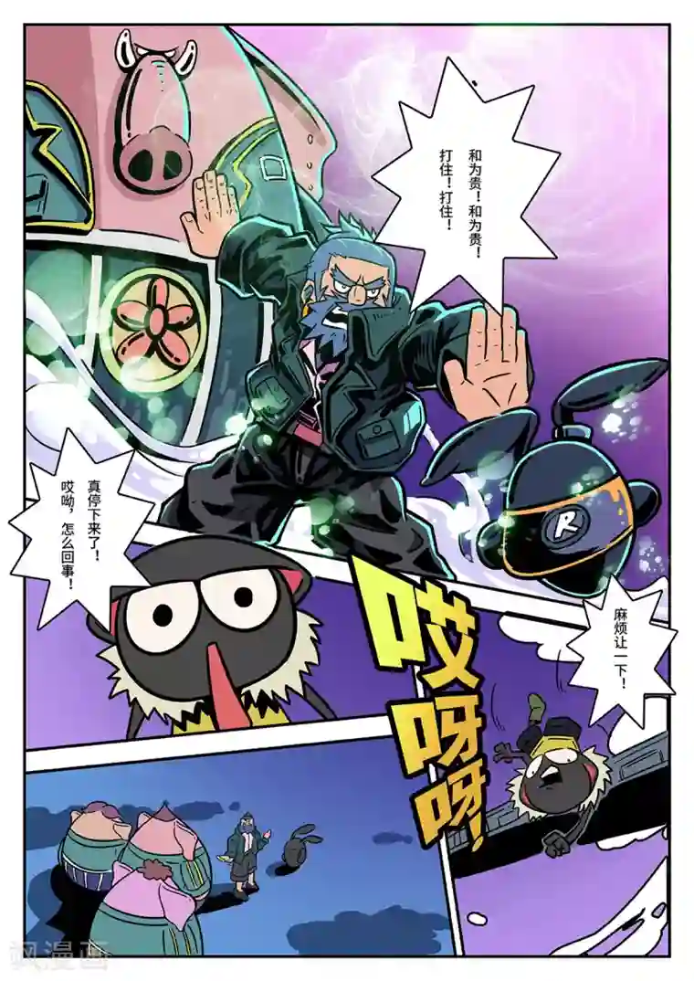 麦克熊猫第39话 街头大战