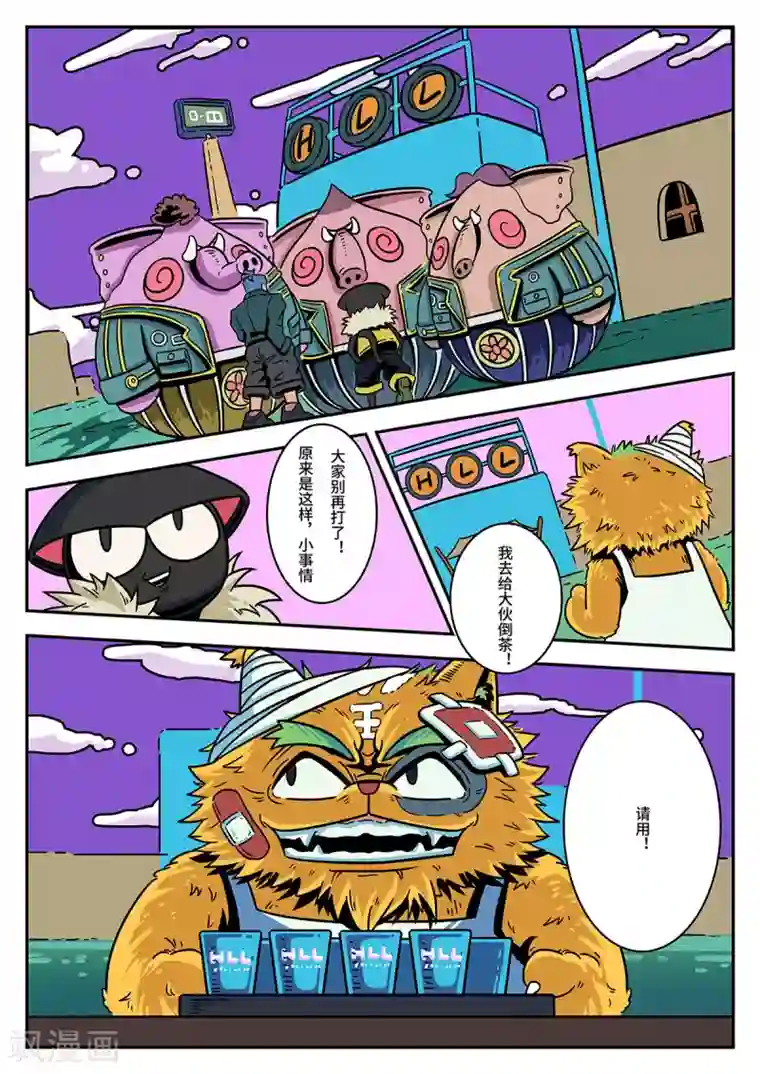 麦克熊猫第39话 街头大战