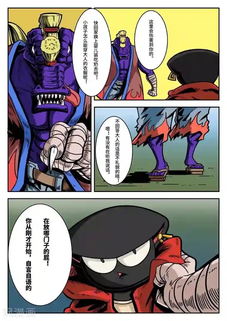 麦克熊猫第40话 鳄霸来了