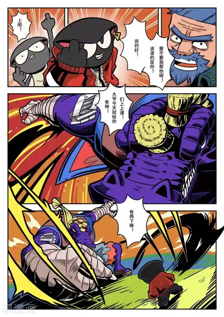 麦克熊猫第40话 鳄霸来了