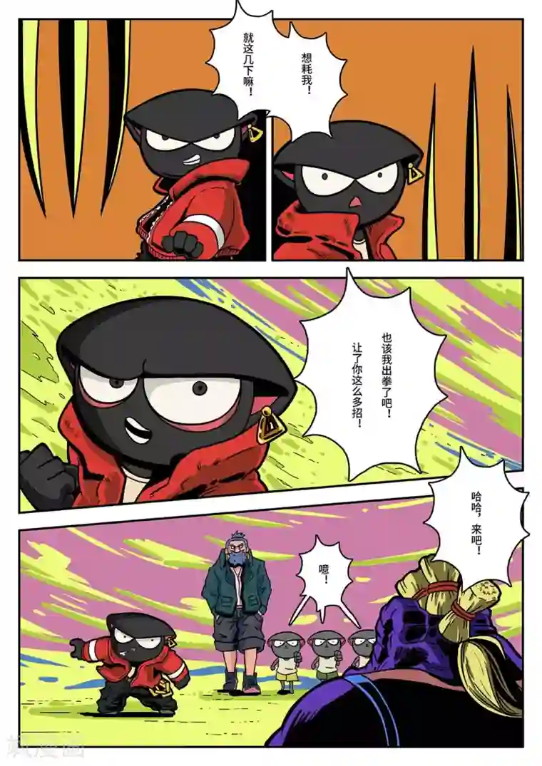 麦克熊猫第40话 鳄霸来了