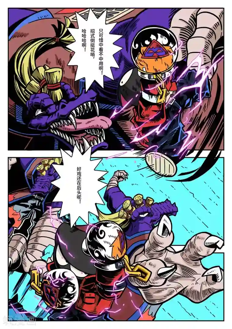 麦克熊猫第41话 艰难的战斗