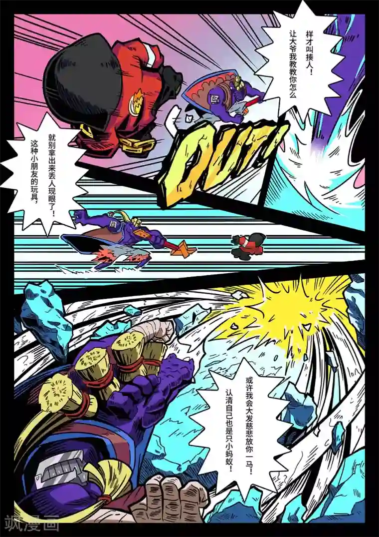 麦克熊猫第41话 艰难的战斗