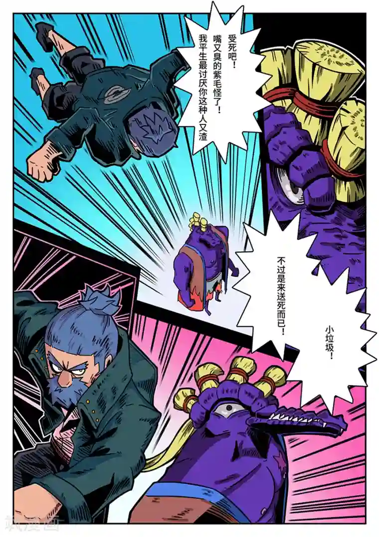 麦克熊猫第42话 真正的强者