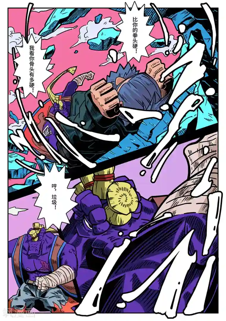 麦克熊猫第42话 真正的强者