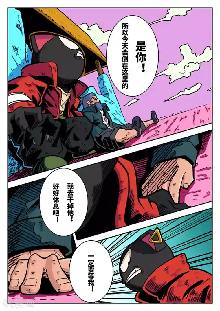 麦克熊猫第42话 真正的强者