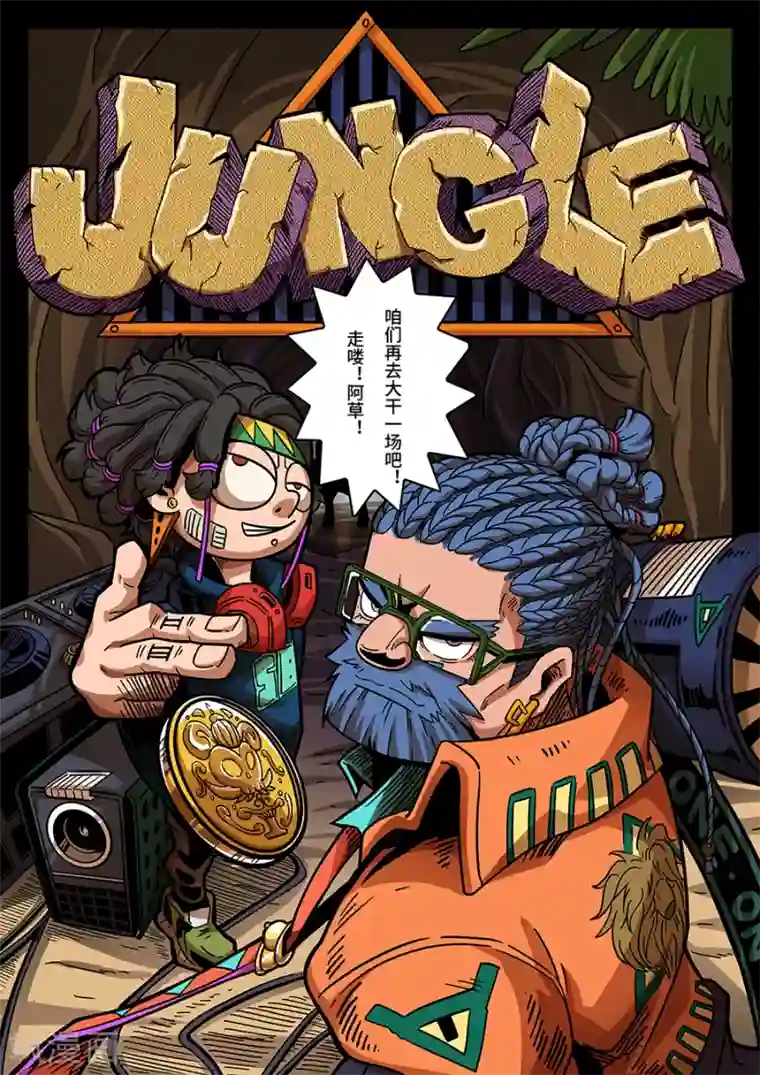 麦克熊猫第43话 大决斗