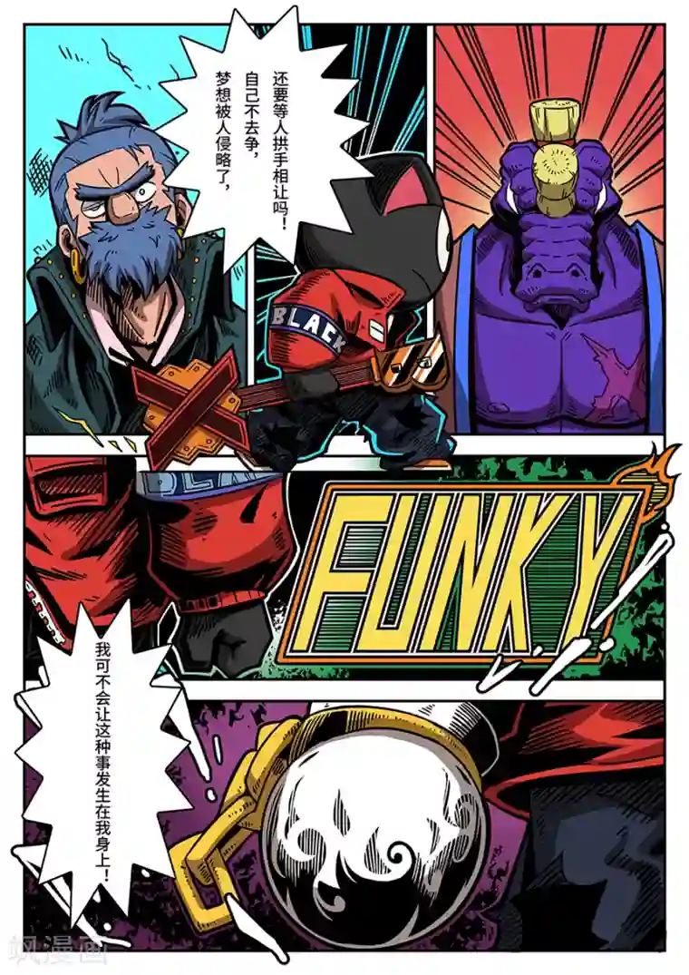 麦克熊猫第43话 大决斗