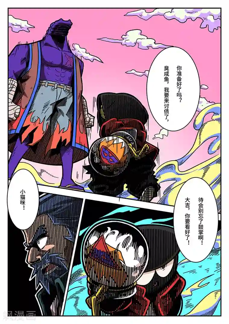 麦克熊猫第43话 大决斗