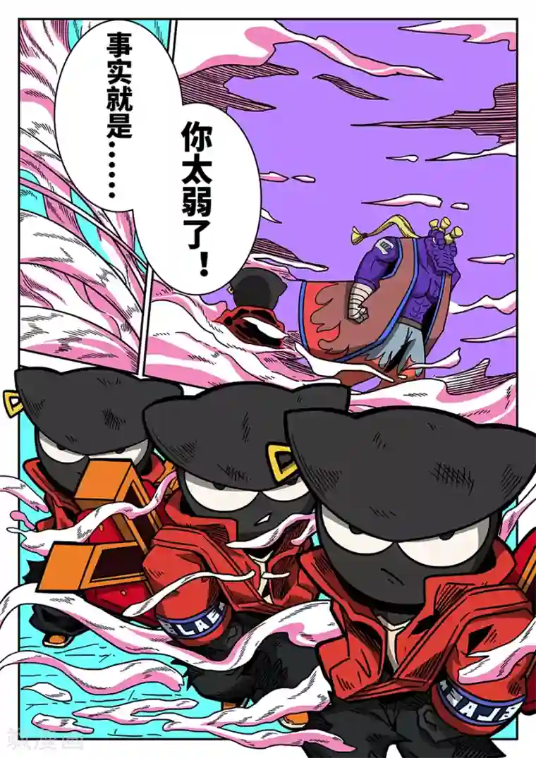 麦克熊猫第43话 大决斗