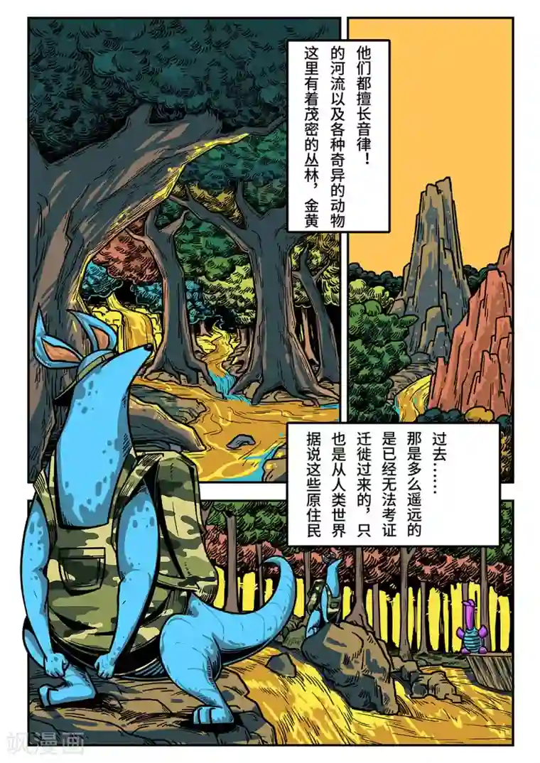 麦克熊猫重置版第1话 火柴盒乐队