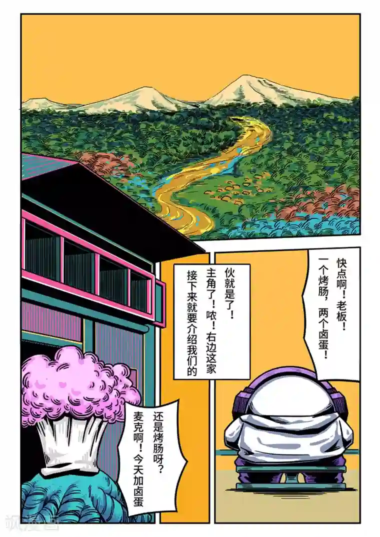 麦克熊猫重置版第1话 火柴盒乐队