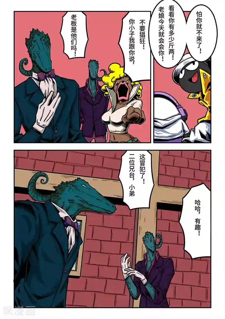 麦克熊猫重置版第2话 来自灵魂的歌声