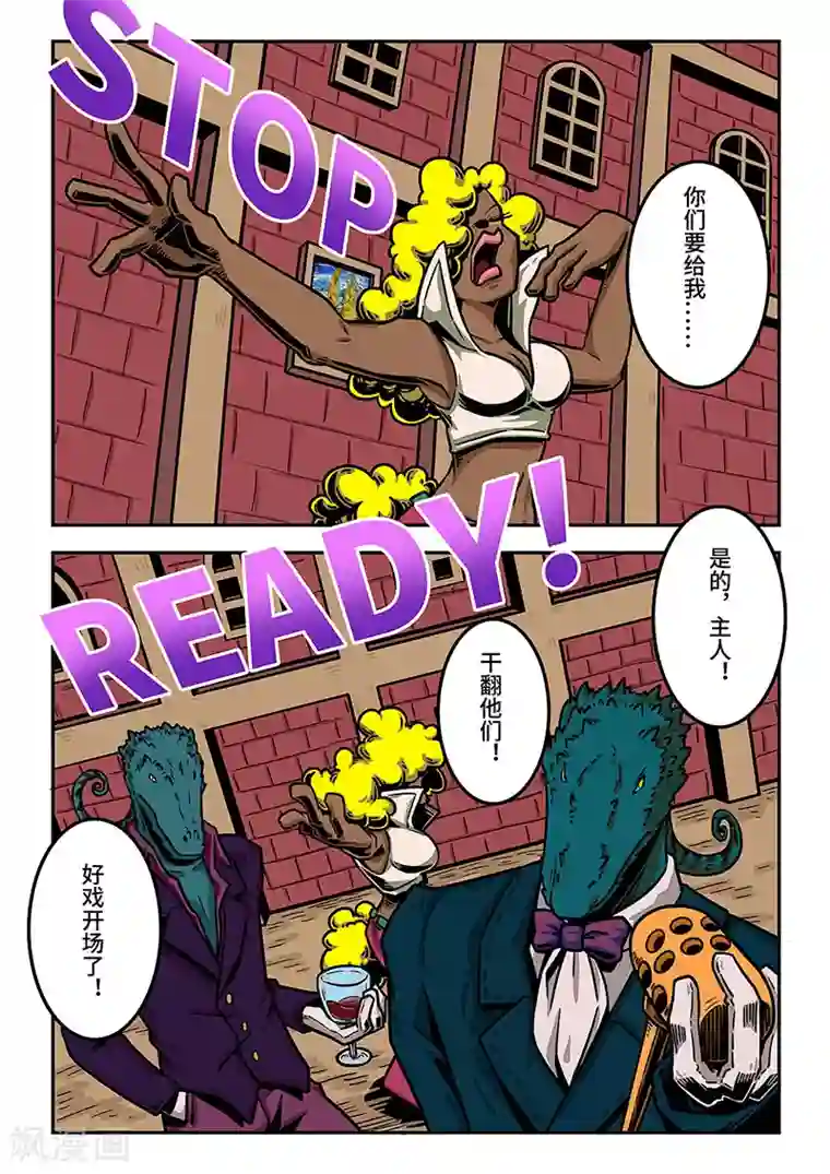 麦克熊猫重置版第2话 来自灵魂的歌声