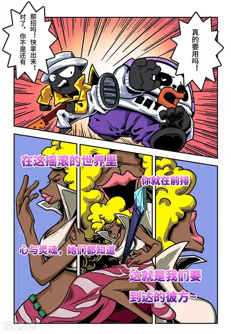 麦克熊猫重置版第2话 来自灵魂的歌声