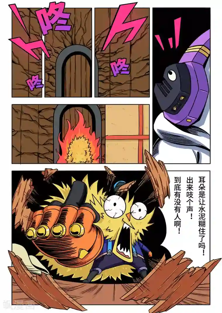麦克熊猫重置版第3话 麦克熊猫的快递