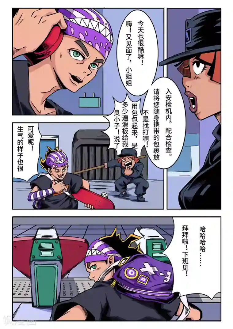 麦克熊猫重置版第4话 少年的早晨
