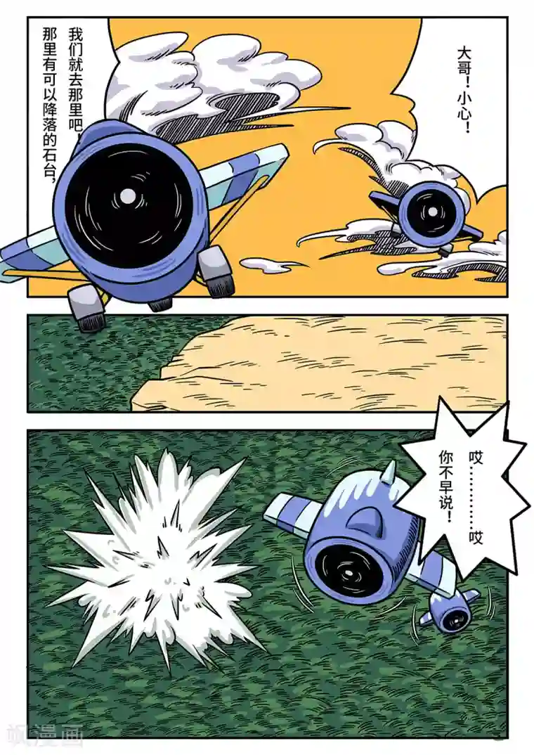 麦克熊猫重置版第5话 森林里的野人