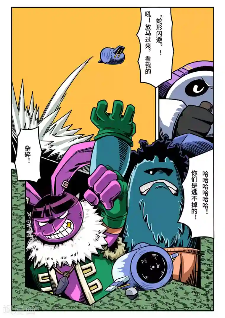 麦克熊猫重置版第5话 森林里的野人