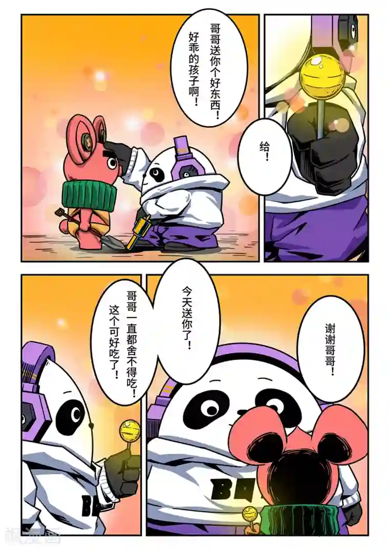 麦克熊猫重置版第7话 淘气的毛毛