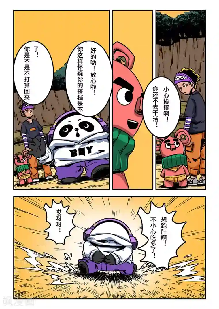 麦克熊猫重置版第8话 搞飞机的机灵鬼