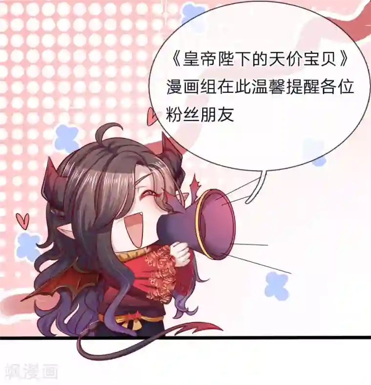 防范疫情切勿侥幸 静待春暖花开中华全一话