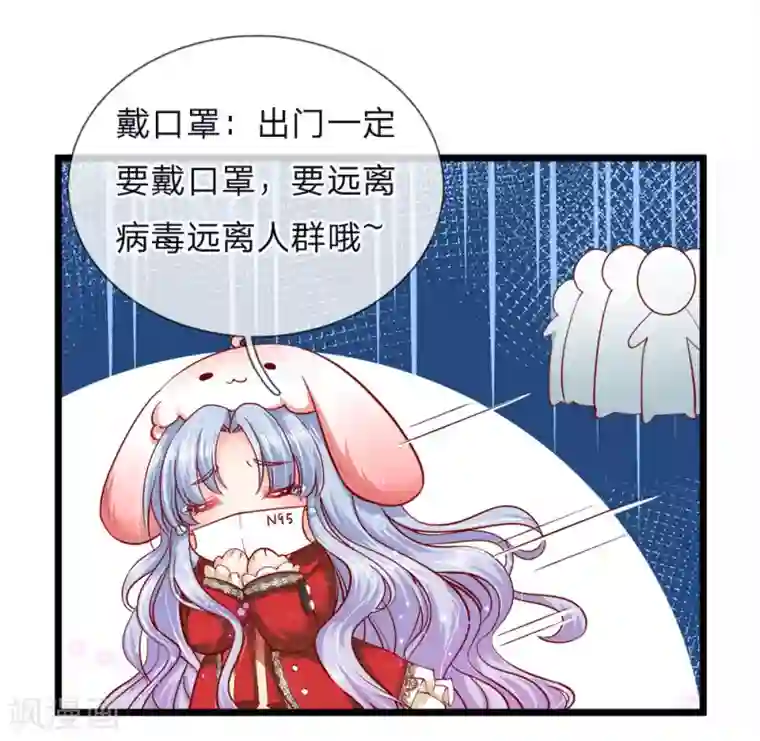 防范疫情切勿侥幸 静待春暖花开中华全一话