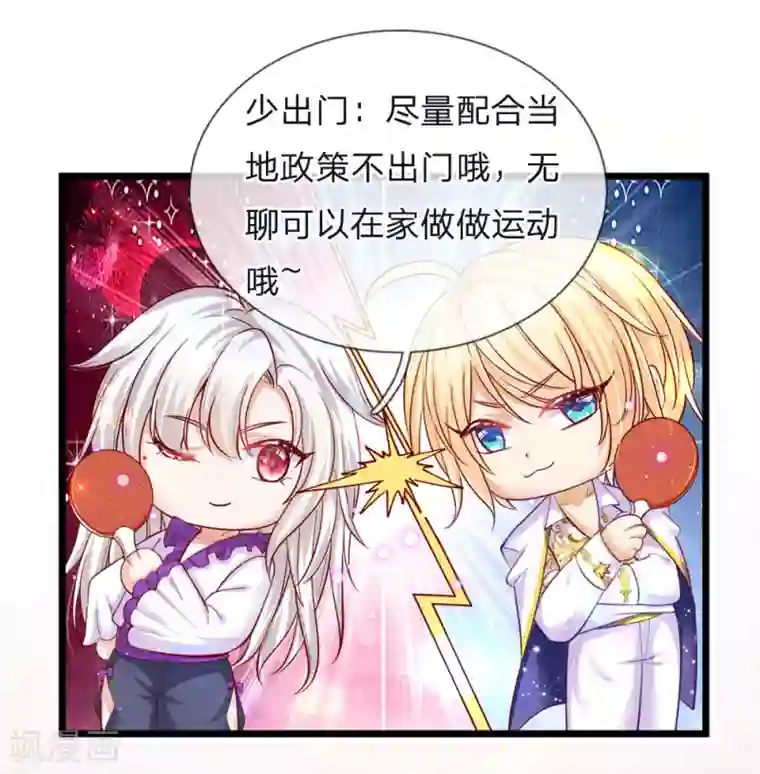 防范疫情切勿侥幸 静待春暖花开中华全一话