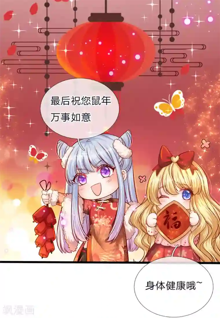 防范疫情切勿侥幸 静待春暖花开中华全一话