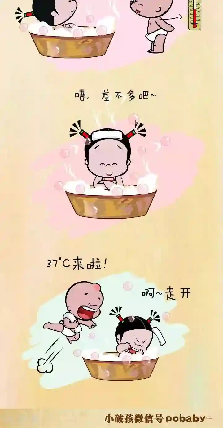 小破孩裤衩爱情第2话 泡澡